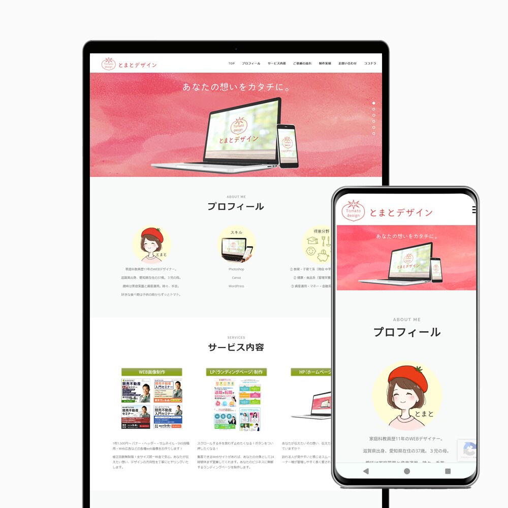 初めての方でも安心のフォロー付きでＨＰ制作します 修正回数無制限！教育・金融・健康系ならお任せください。 イメージ6