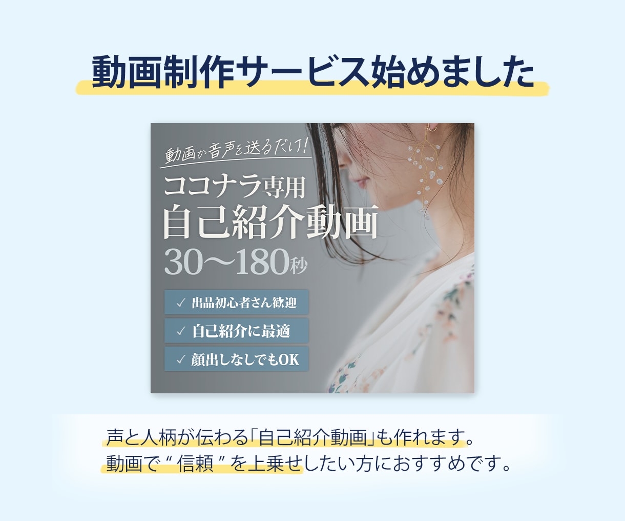 丸投げOK！ココナラで伝わるサムネイルを制作します サービスの魅力をひと目で伝える、大切な1枚をおまかせください イメージ10