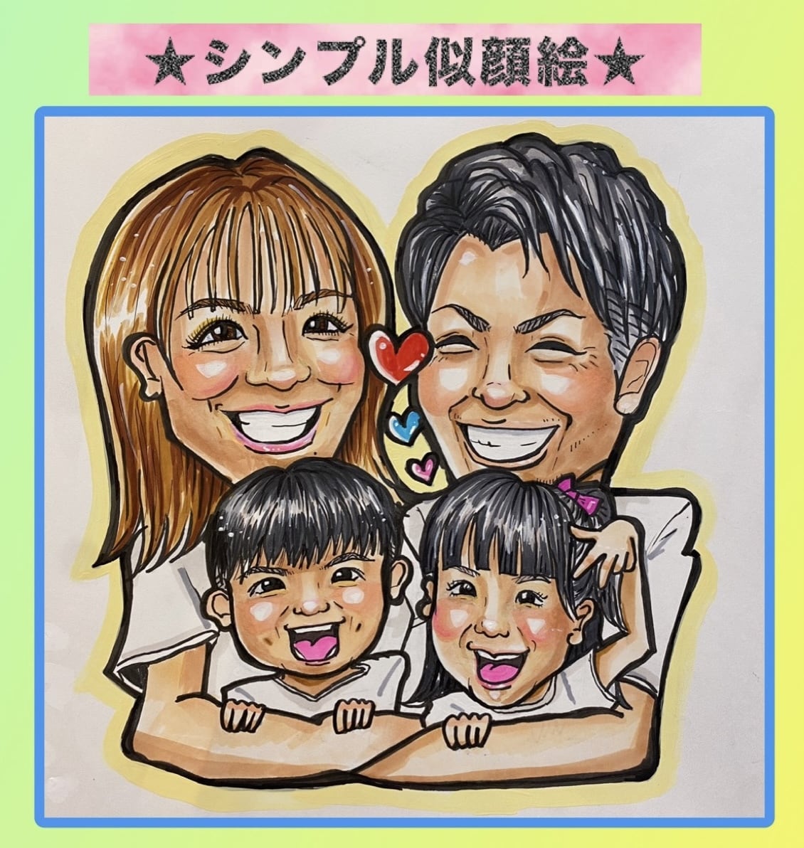 ファミリー仲良し似顔絵♡ふんわり描き上げます 贈り物や自分たちの為に仲良し家族似顔絵がすごくオススメ★ イメージ1