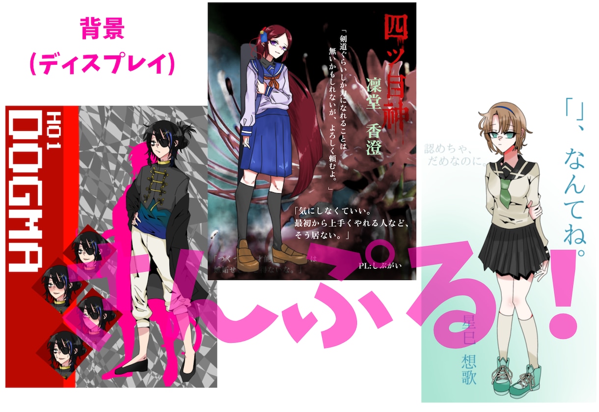 中性的な絵柄でTRPGなどの全身立ち絵をかきます 基本価格だけでなく、格安のオプションも揃えています！ イメージ9