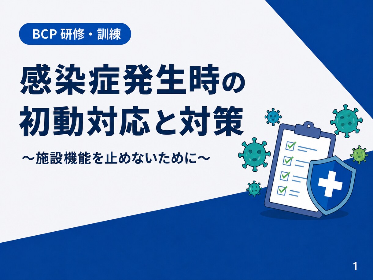 介護施設向けの研修資料を作成します 介護の現場を活かし伝わる資料に イメージ5
