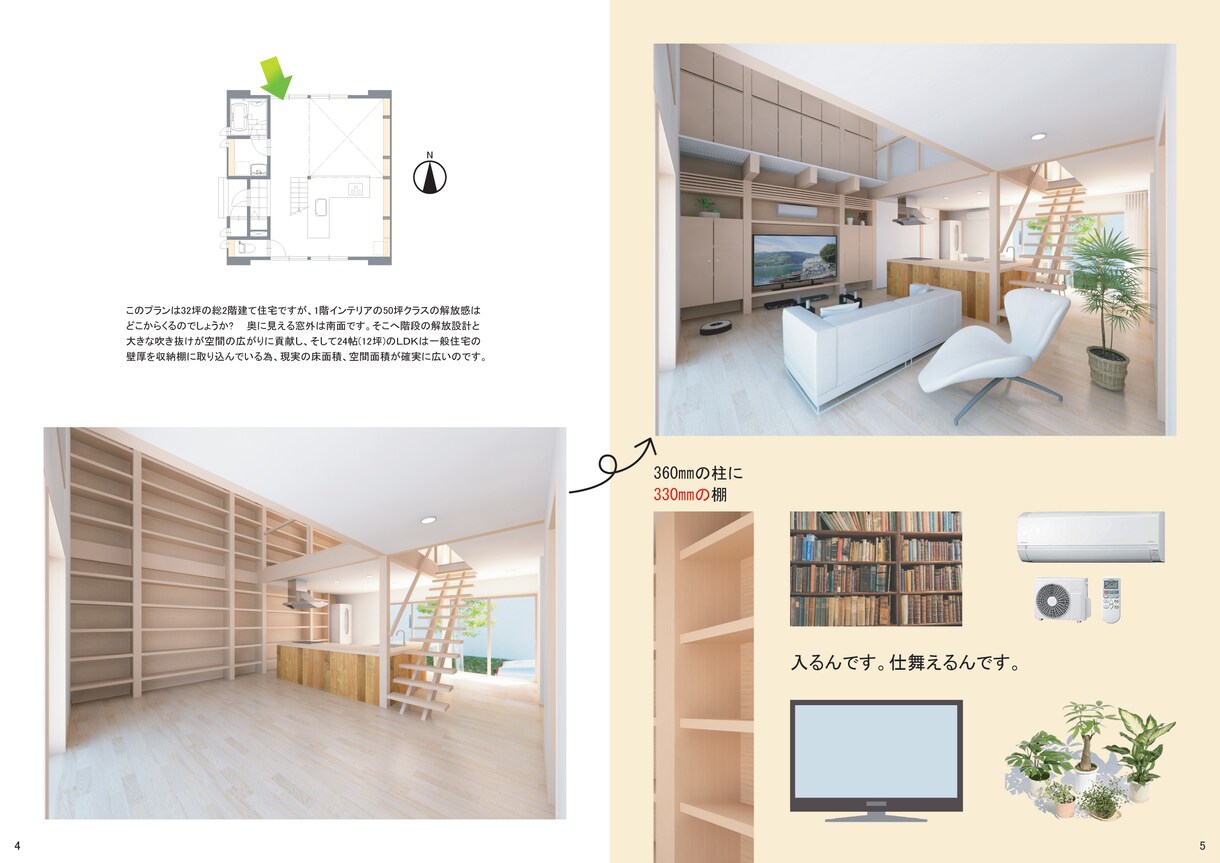 フルスペック収納住宅の造り方を教えます 新築をご検討の方に、巨大収納が作れるノウハウを提供します。 イメージ2
