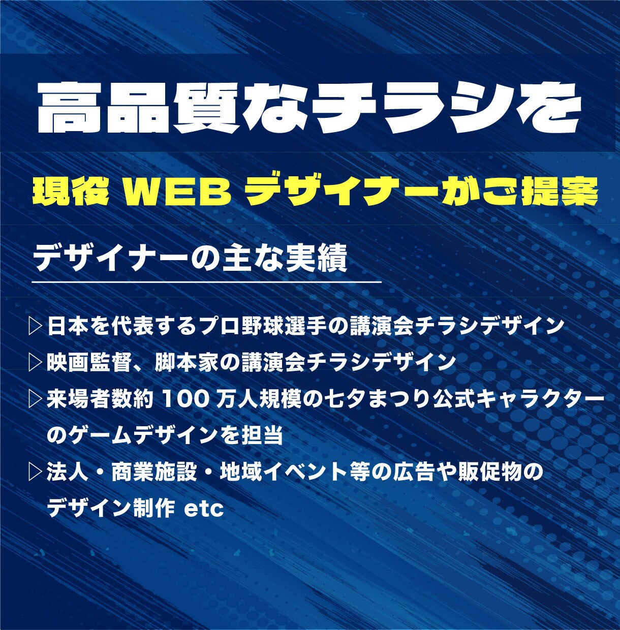 現役デザイナーが高品質で低価格なチラシを作成します 初めましての気持ちを込めて。ココナラスタート価格です。 イメージ2