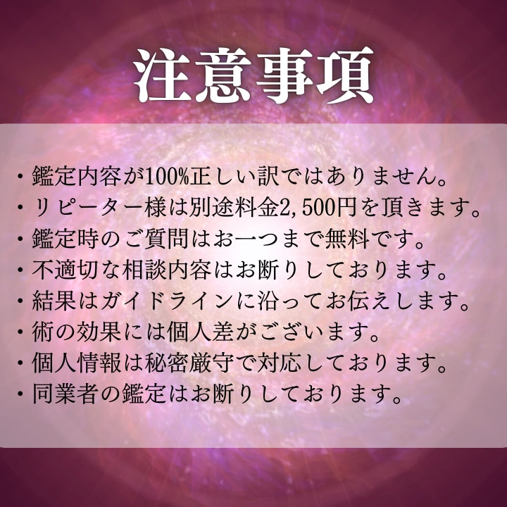 神霊霊視｜辛い恋愛に光を灯します 復縁・片想い・不倫・結婚・ツインレイ・恋愛運などの悩みを解決 イメージ10