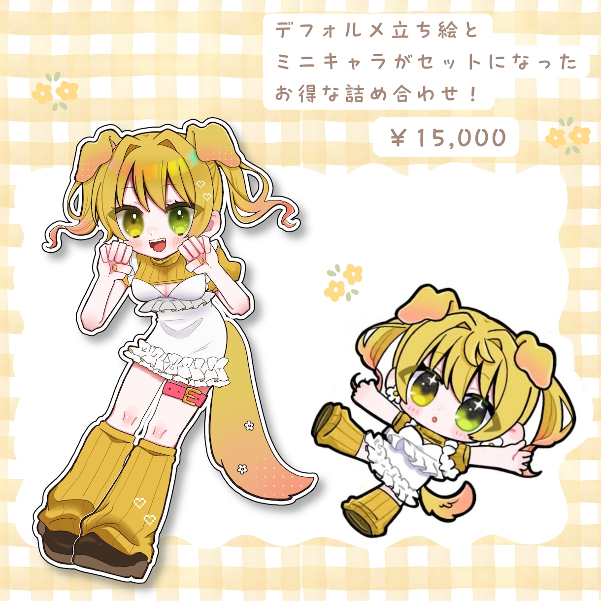 セットでお得！立ち絵制作します 配信活動に必要なイラストセット！静止画制作いたします！ イメージ2