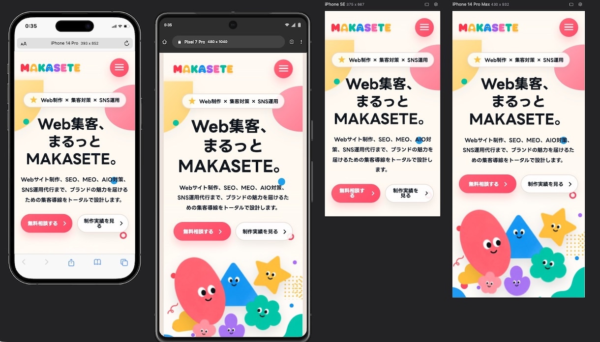 スマホで見やすい集客に強いホームページ作ります スマホで映えるデザイン重視のWebサイト イメージ3