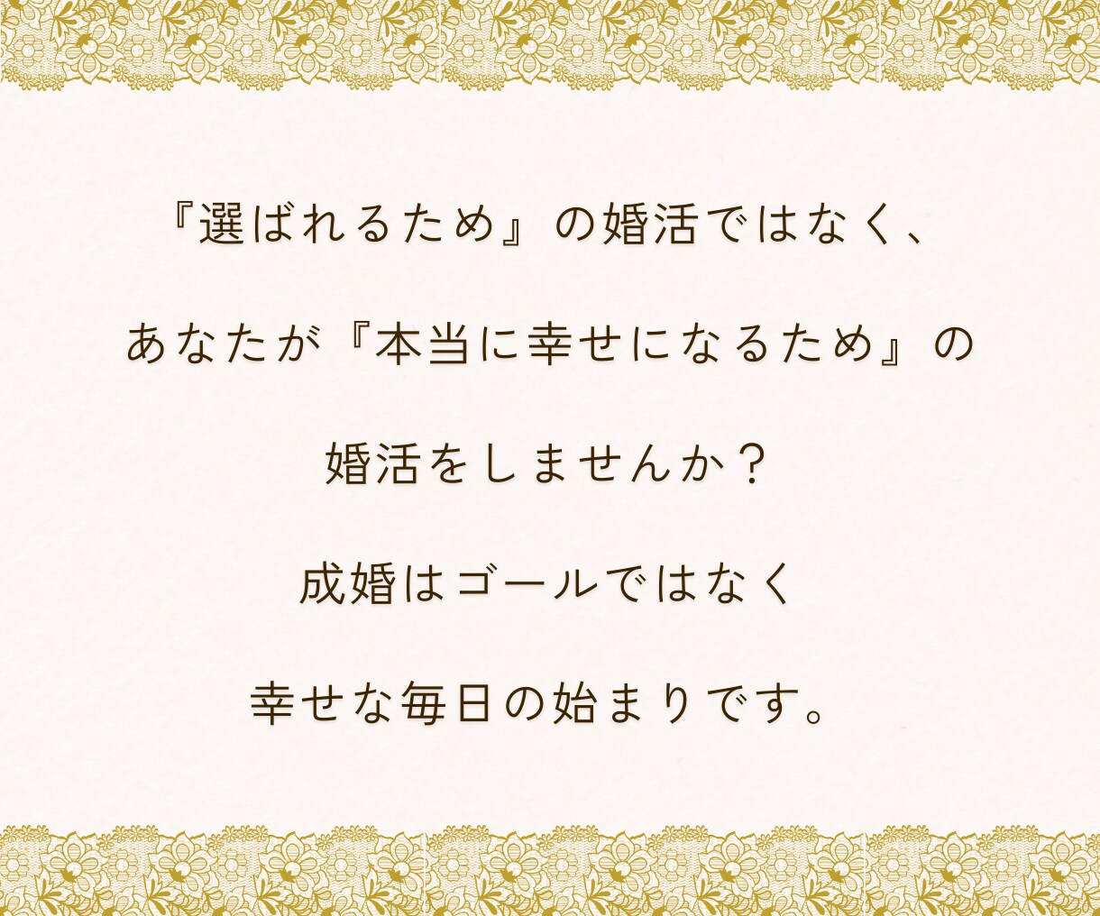 婚活占い✧西洋占星術×タロット幸せな結婚へ導きます 本来の資質で婚活を卒業。 30日間運勢・相性・引き寄せカラー イメージ3
