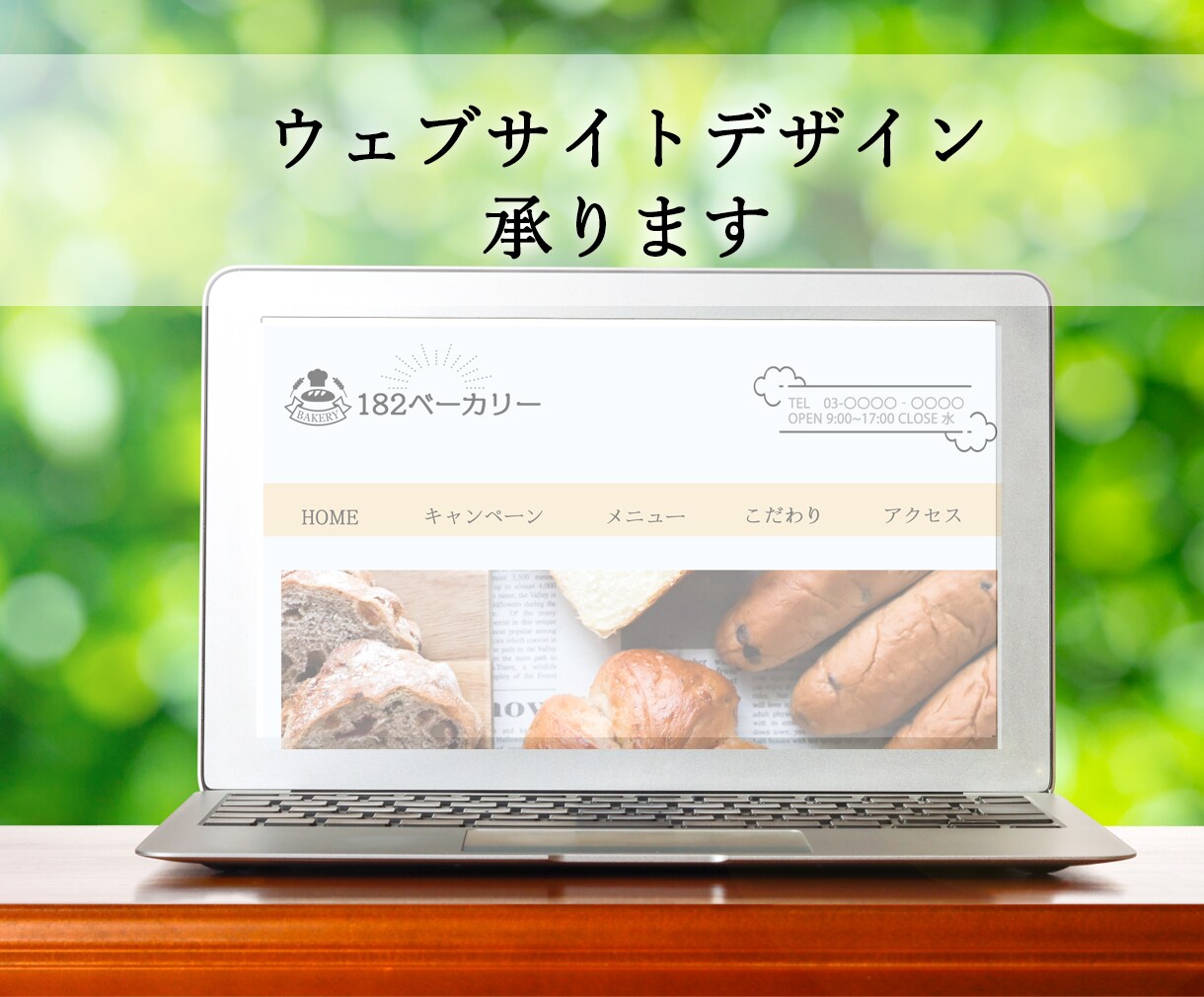 格安でサイトのデザインします webサイトお持ちでない方！webサイト作成してみませんか？ イメージ1