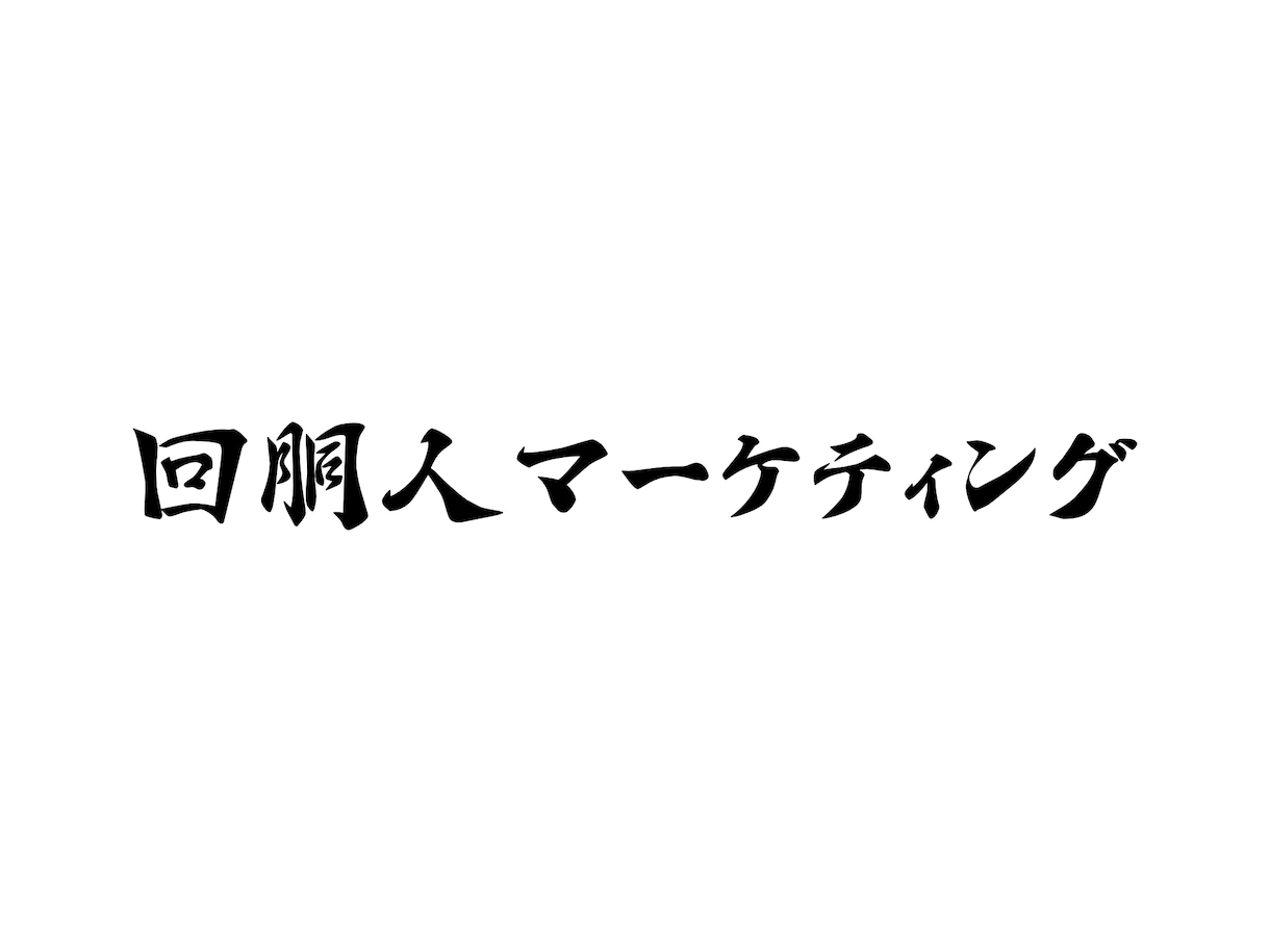 ゆるい繊細な手書き風文字ロゴを制作します 親しみやすく美しいデザインがお好みの方に イメージ9
