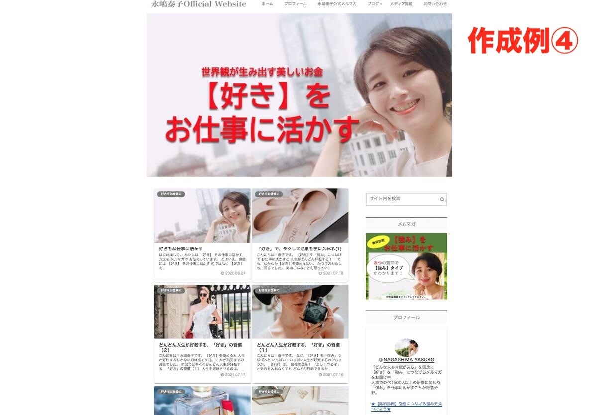 ワードプレス作成初心者専用パックを提供します 安心の60日間サポート！質問無制限 イメージ6