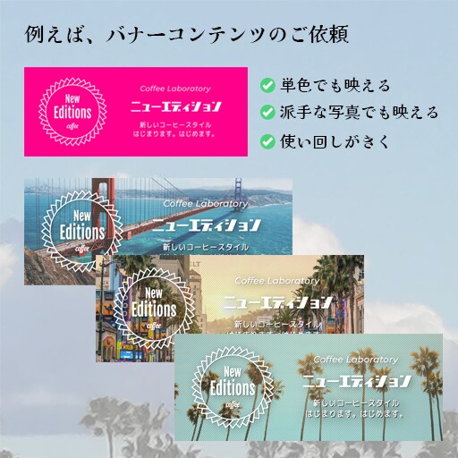WEB使用シンプルすぎないバナーまたはロゴ作ります コンセプトを組み合わせて一緒に作成する欧米テイスト（psd） イメージ5