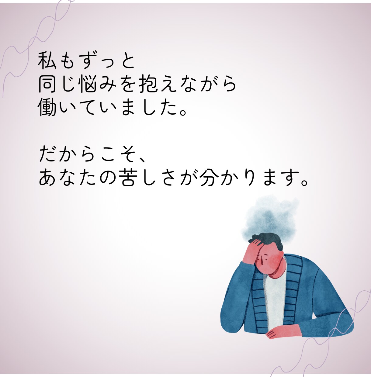 どんなことでも、誠心誠意あなたのお話聞きます 教員歴22年、6千人超の生徒と関わってきた経験からお話します イメージ3
