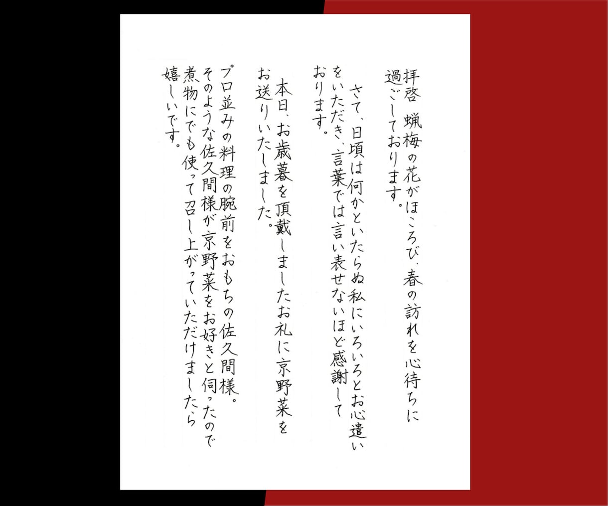 格安【2通以上でお得！】お手紙代筆します 【最短即日発送】【宛名書き無料】願書・履歴書のサービスも☆ イメージ8