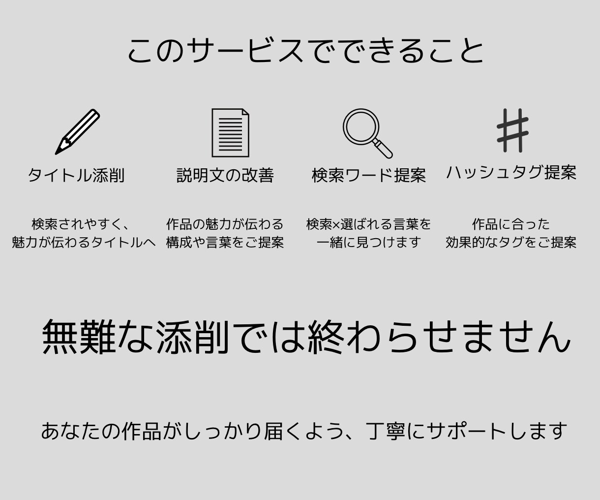 ハンドメイド販売ページを第三者目線で見直します 作品の魅力が伝わりきっているか一緒に確認します イメージ3