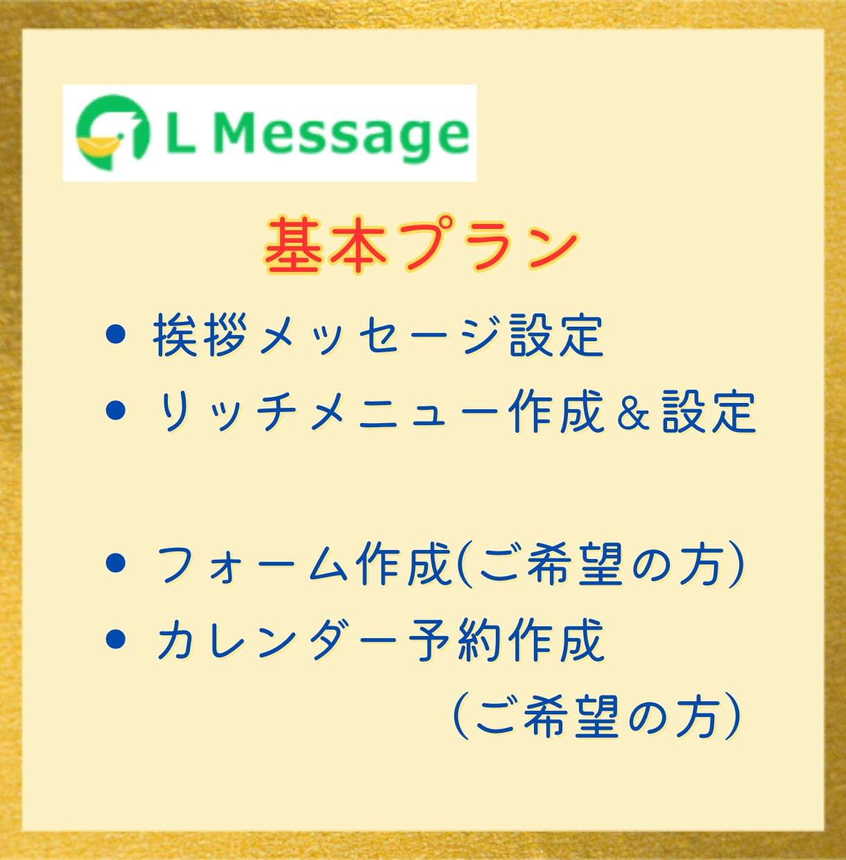 丸投げOK！集客が楽になるLINE構築致します 構築、操作説明、アフターフォローまで。個人女性起業家サポート イメージ3