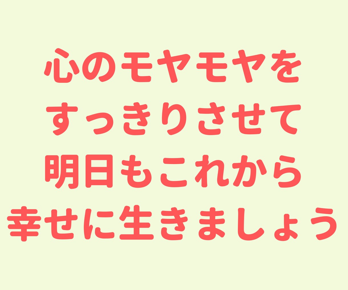 生きづらさを感じるあなたへ、なんでもお聞きします 猫好きカウンセラーがあなたの気持ちを軽くします♪ イメージ9