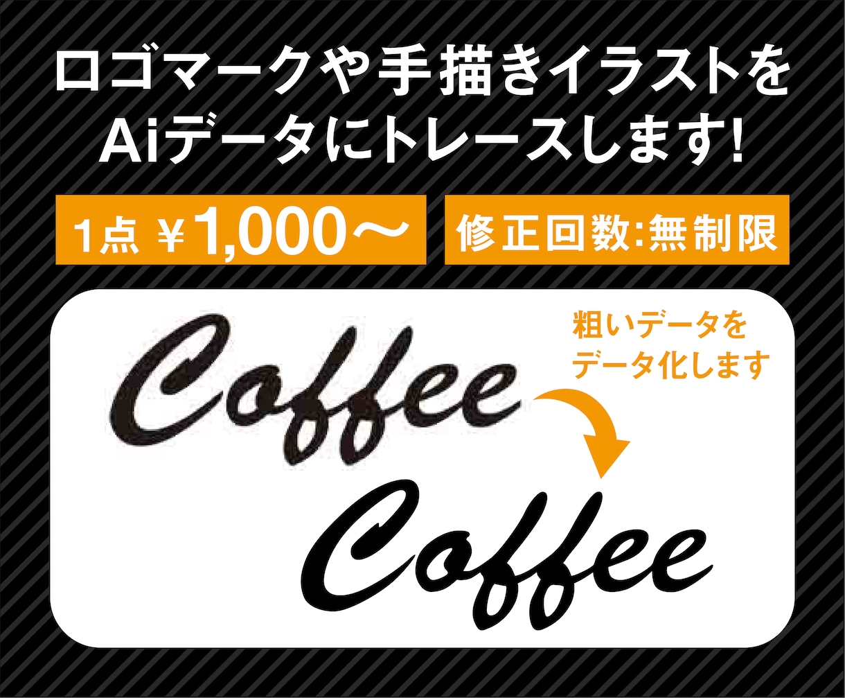 Aiデータに関する困りごとを解決します データ作成・修正・トレースなどにご対応いたします イメージ2