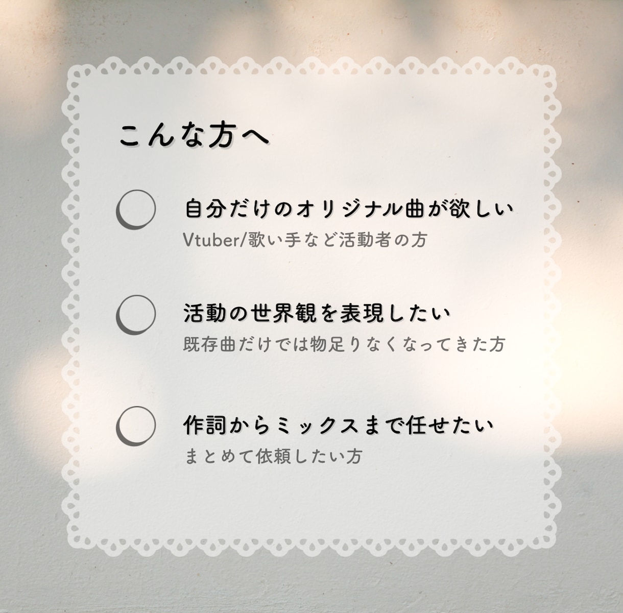 あなたの世界観をより深めるオリジナル曲を制作します ストリーミング再生2億回の実績 注目される楽曲で活動アピール イメージ2
