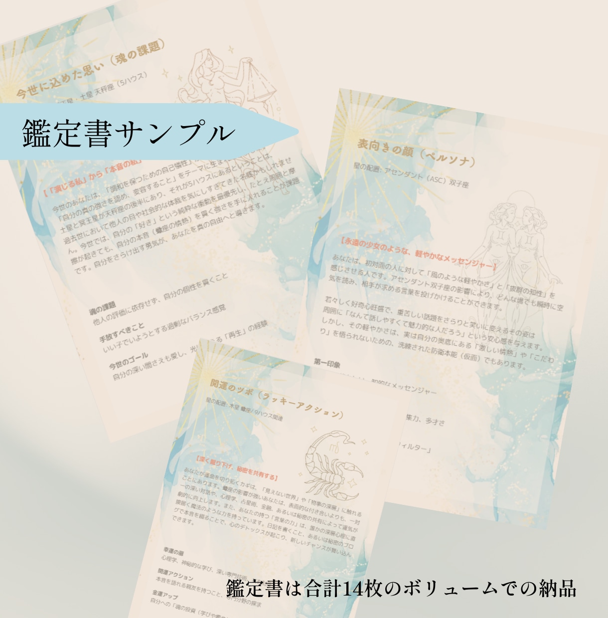 40代からの再構築｜星読み×ヒプノで心を整えます 自分の人生のハンドルを握る。自走式鑑定で本質を呼び覚まします イメージ5