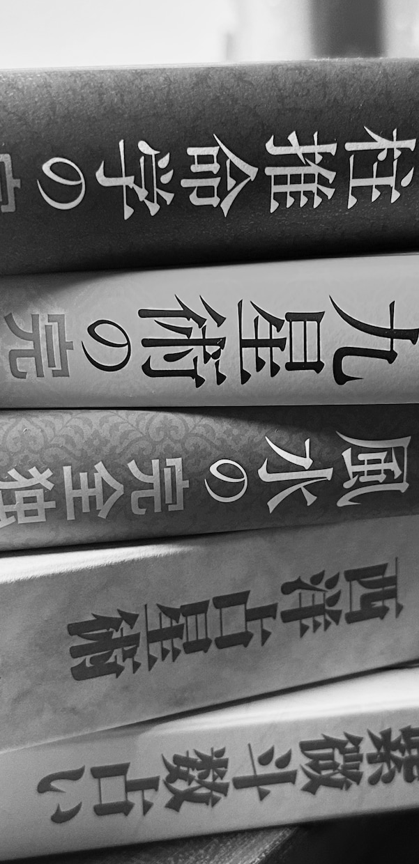 占星術:本格文章鑑定 四つの占術で運勢を占います 早稲田大学理工学部出身コンサルタントが貴方の運勢を鑑定！ イメージ1