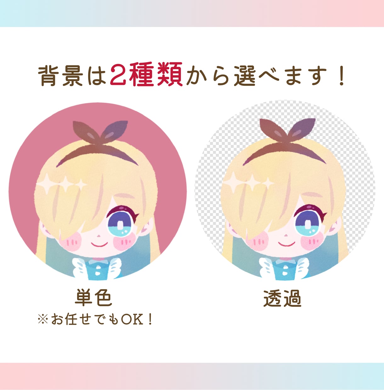 ほんわかキュートなアイコン作成します あなたの魅力、ぎゅっと可愛く表現します♡ イメージ2