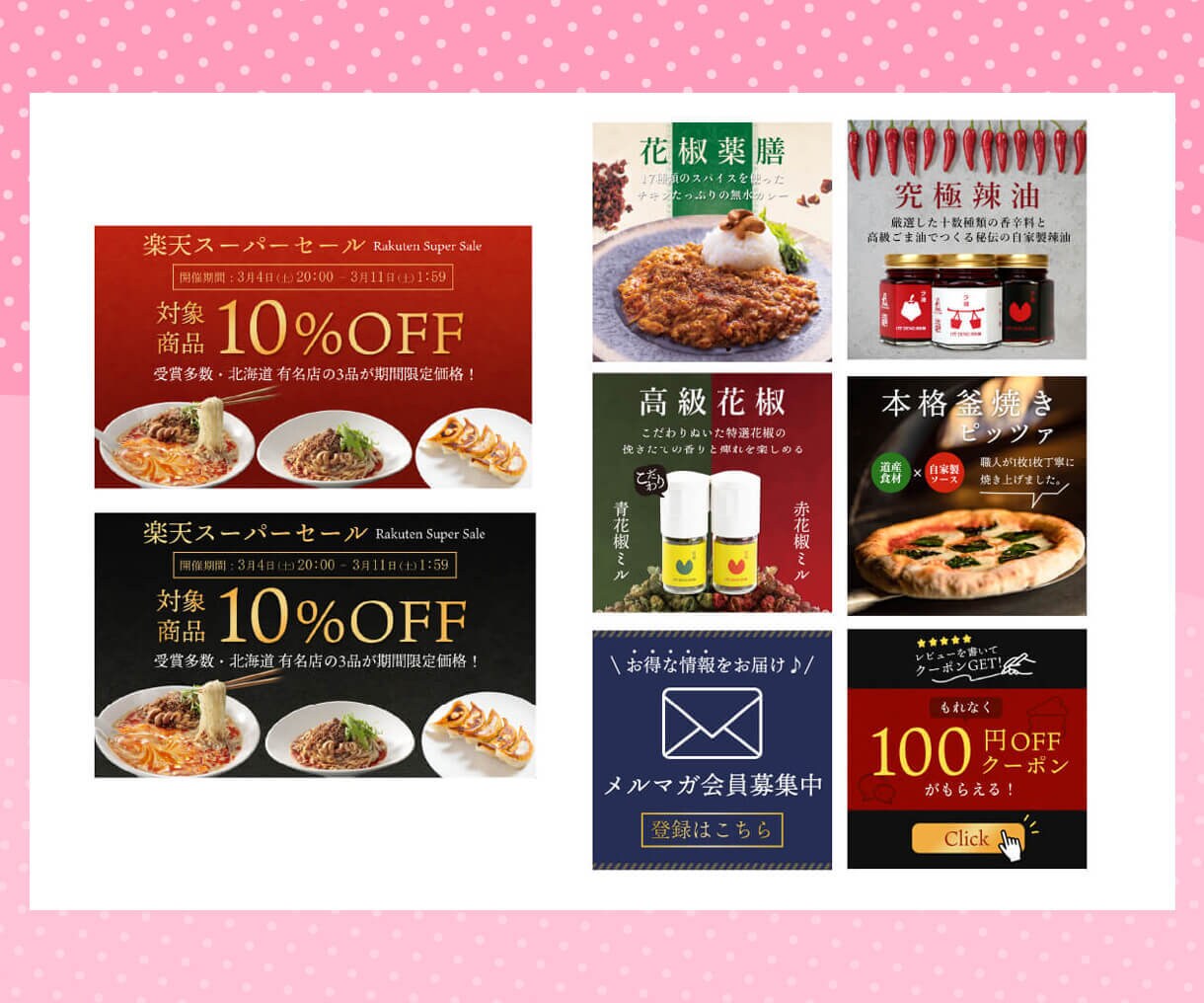 ご希望を元にバナー制作します ECサイトの特集ページやクーポンバナーなどお任せください! イメージ3
