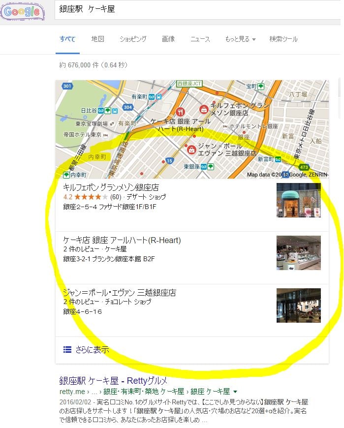 SEO対策 Googleマップ サイテーションます マップ上位表示 サイテーション(言及)100個を手作業で構築 イメージ2