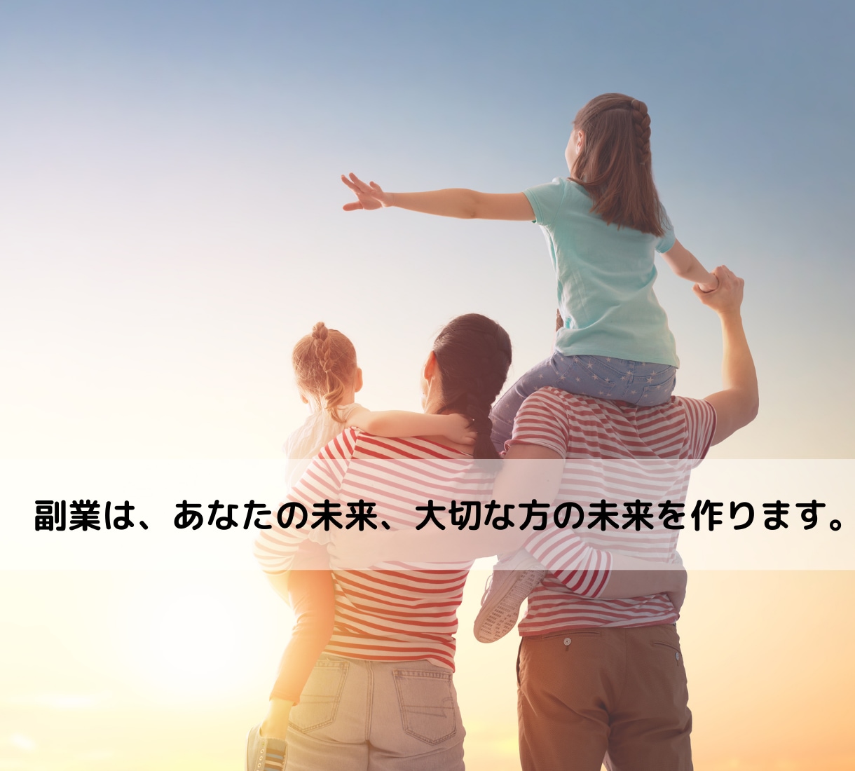 副業と上手に付き合うヒントを教えます ★正統派副業15年★気持ちが楽になる★応援団★プラス思考 イメージ4
