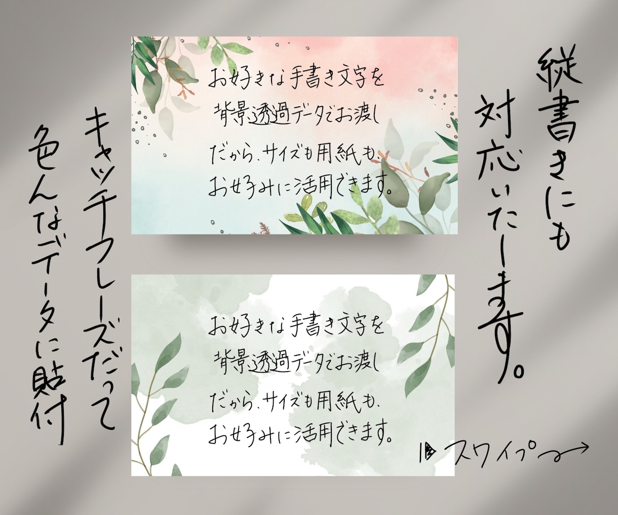 程よい美文字の手書き文字背景透過データで作成します デジタル時代だからこその手書きの温かみ。背景付きでもOK イメージ2