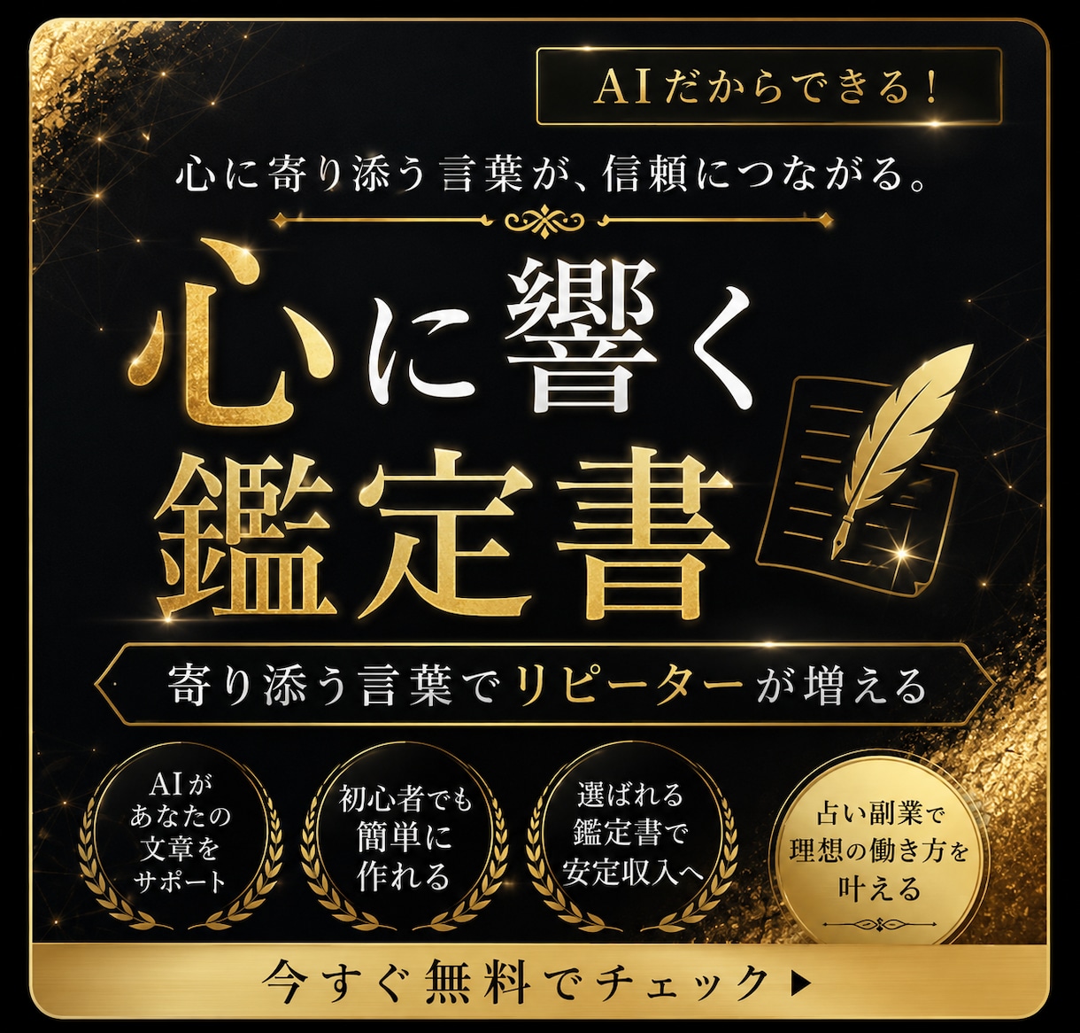 知識ゼロでOK！SNS不要のスマホ副業教えます 主婦・初心者OK・スマホ在宅副業・AIで収益化｜コピペで完結 イメージ1