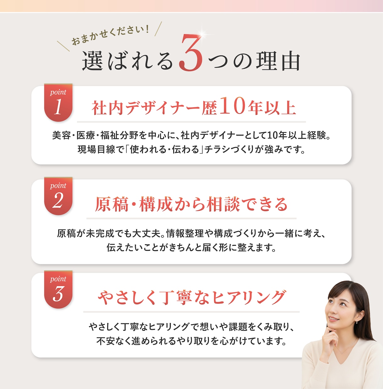限定2枠！心に”刺さる”チラシを制作します 原稿まとまらなくても相談OK◎想いを整理して伝わるデザインに イメージ2