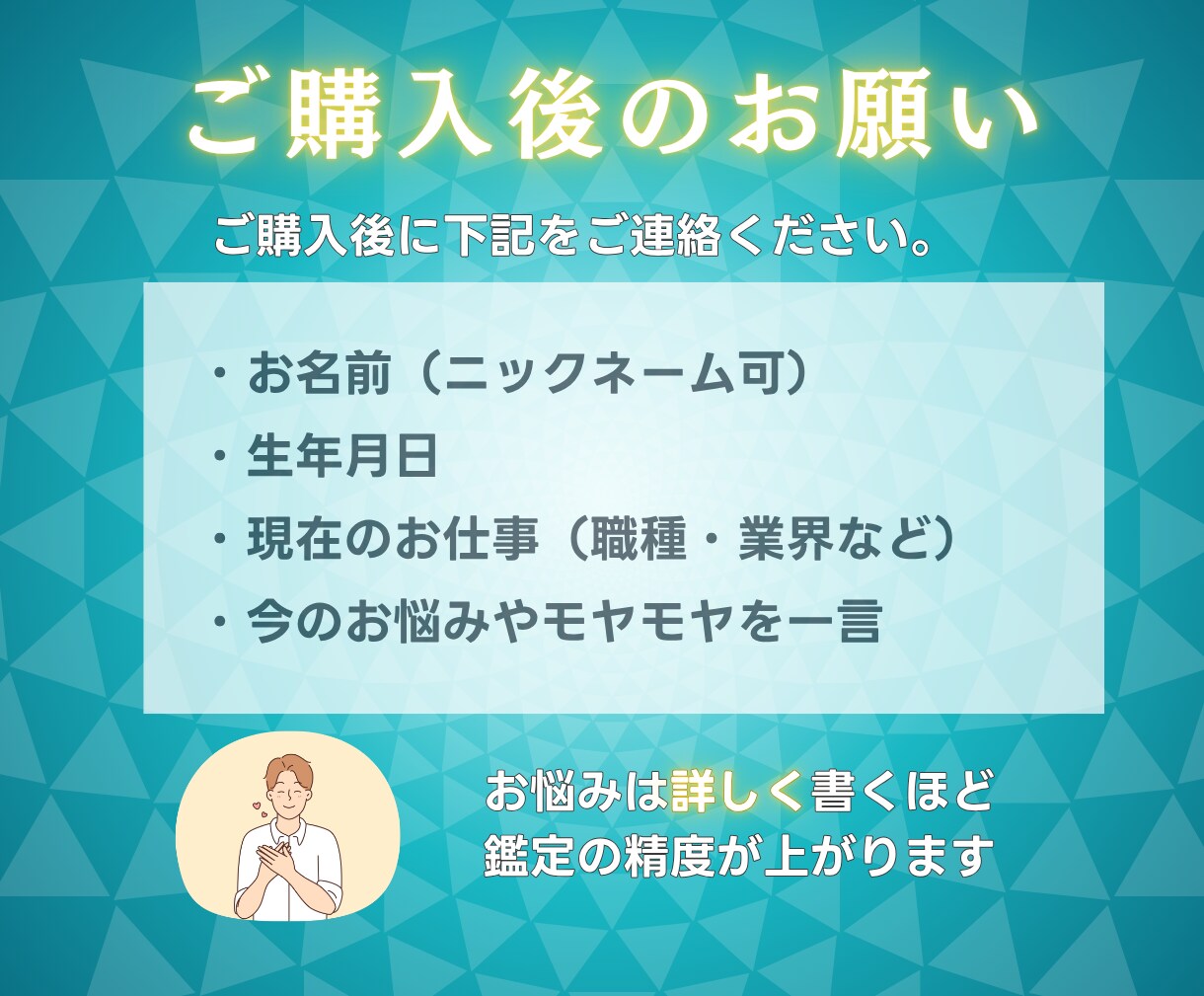 悩みの正体は？国家資格キャリコンが仕事を占います 悩みの正体と現在地、明日の一歩まで鑑定書で提示 イメージ7