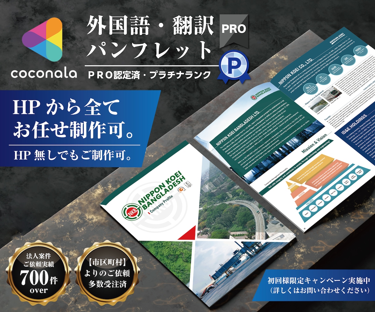 プロデザイナーが『外国語』パンフレット制作致します 『英語』『中国語』『その他の言語』ご対応可。 イメージ1