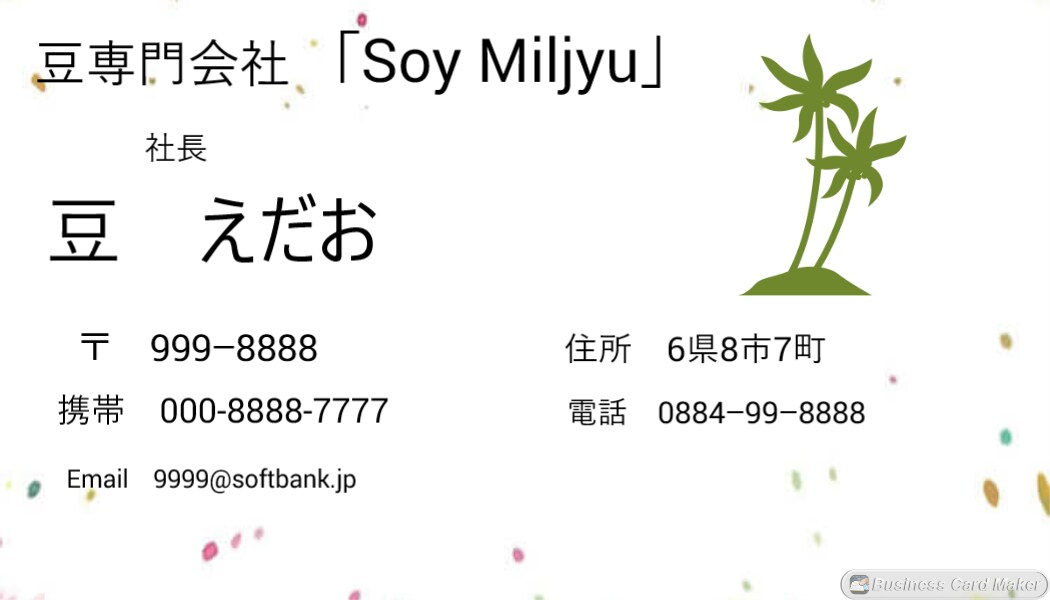 フリーで名刺の作成をしています 自分だけの名刺を受け取ってアピールしよう イメージ5