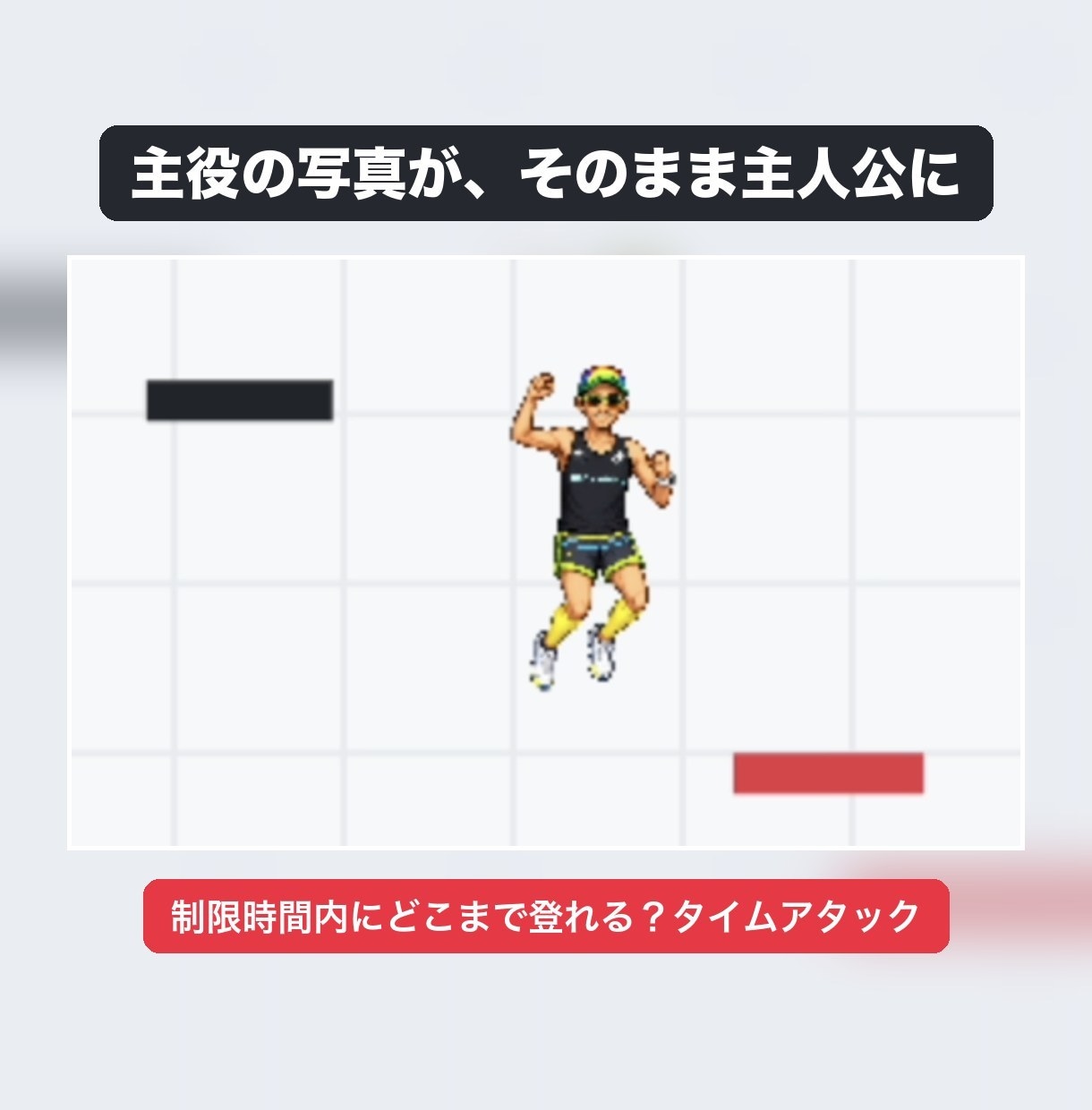 誕生日・記念日に、世界に一つのゲーム作ります URLを送るだけ、スマホですぐ遊べるサプライズギフト イメージ4