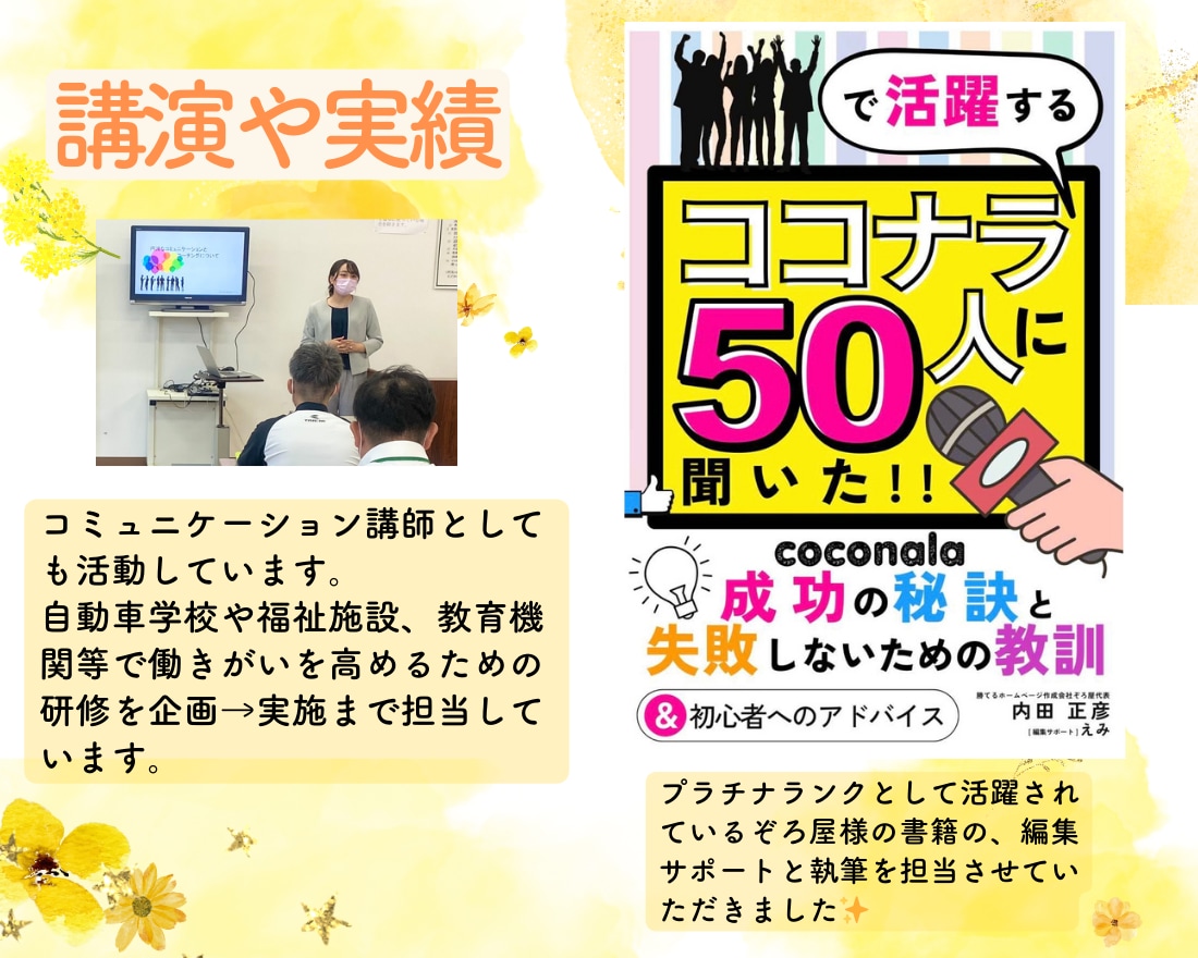 仕事/転職/就職活動、キャリアへの不安を解消します 転職エージェントは教えない！～あなただけのキャリア支援～ イメージ7