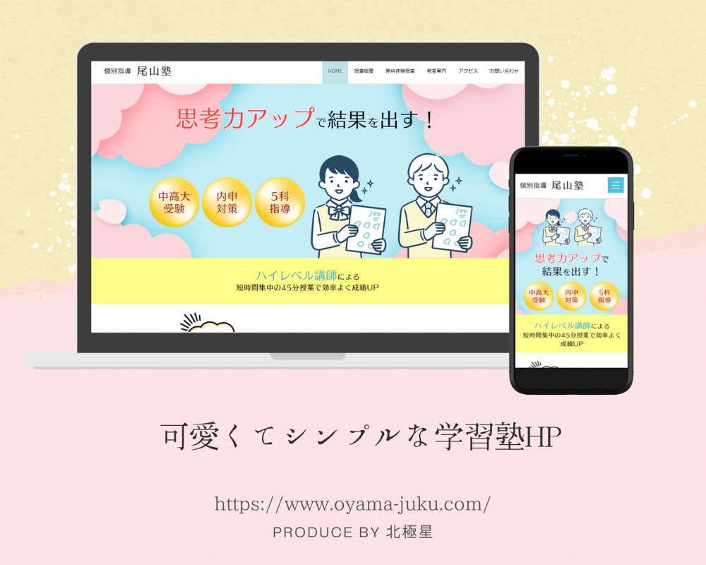 魅力伝わる！高品質で更新簡単なWixHP作ります wix五ツ星パートナーが作る美シンプルな集客ホームページ イメージ5