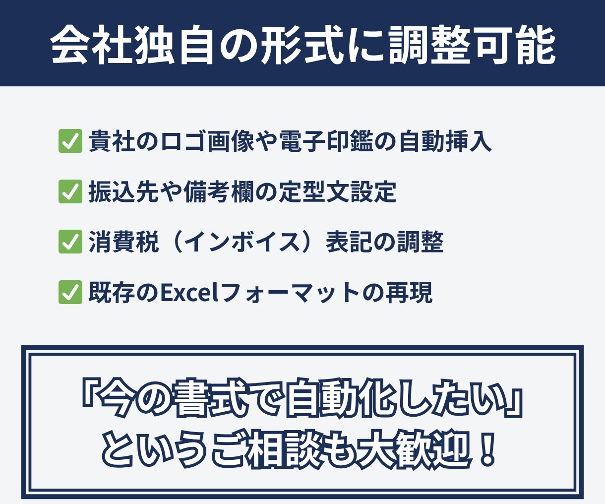 見積・納品・請求書の御三家PDFを自動作成します 月額0円！面倒な経理書類を自動化する御三家フルセット イメージ4