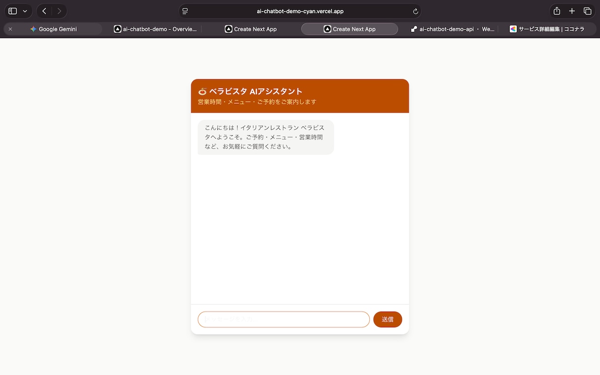 AIで問い合わせ対応を自動化します AIが24時間お客様対応を代行します イメージ1
