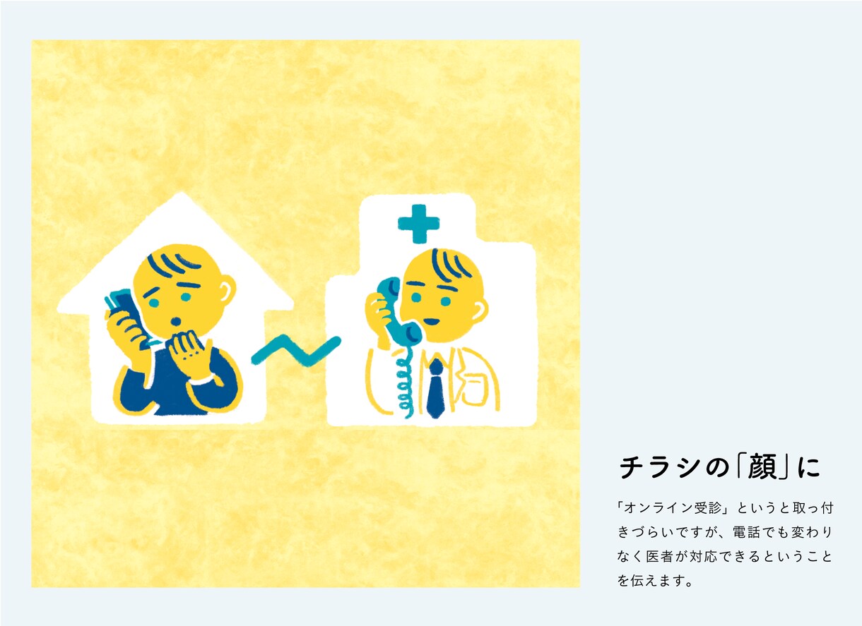 伝わるチラシを、構成からデザインまで行います イラストや写真を工夫して、よりオリジナリティーのあるチラシに イメージ4