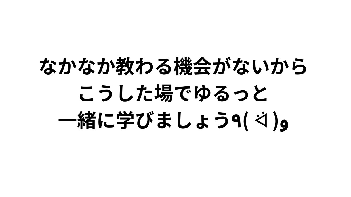 人見知りさんの味方になります 初めましてからそこそこ仲良くなる方法 イメージ8
