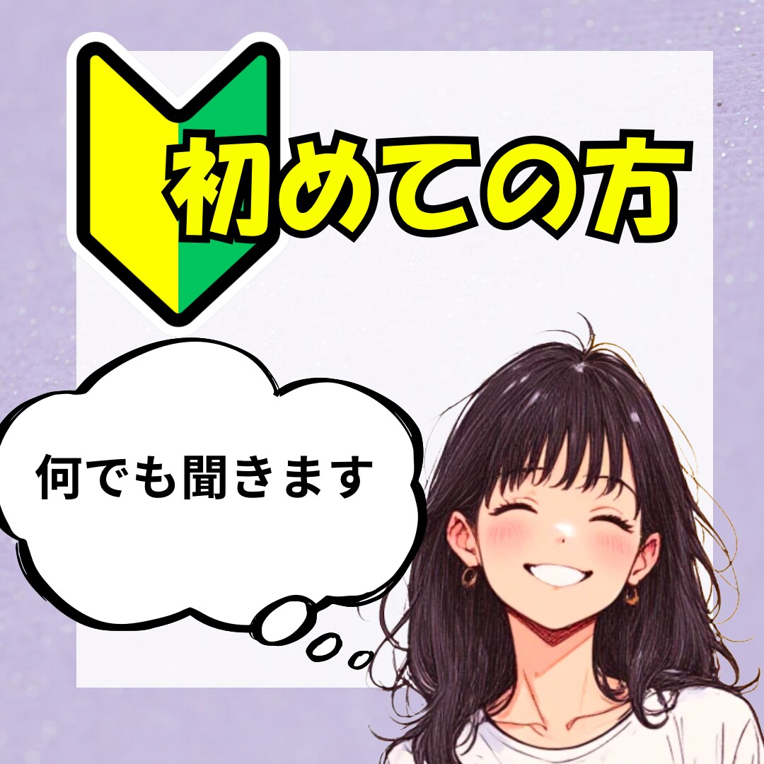 お試し1分からでも大丈夫！看護師がお話聴きます 初めての方大歓迎！愚痴・雑談・悩みなどなど イメージ1