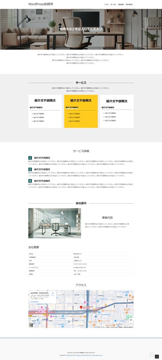 1ページ完結のホームページを格安でお作りします シンプルで分かりやすい！必要な情報を1ページにまとめました イメージ6