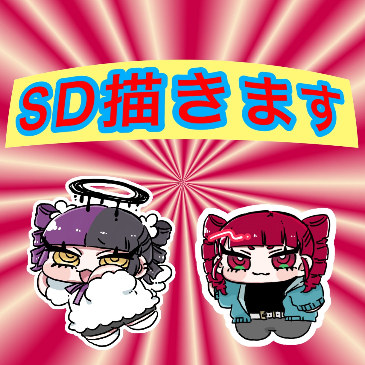 SDイラストを描きます もちもちマスコットのようなSDイラストになります イメージ1