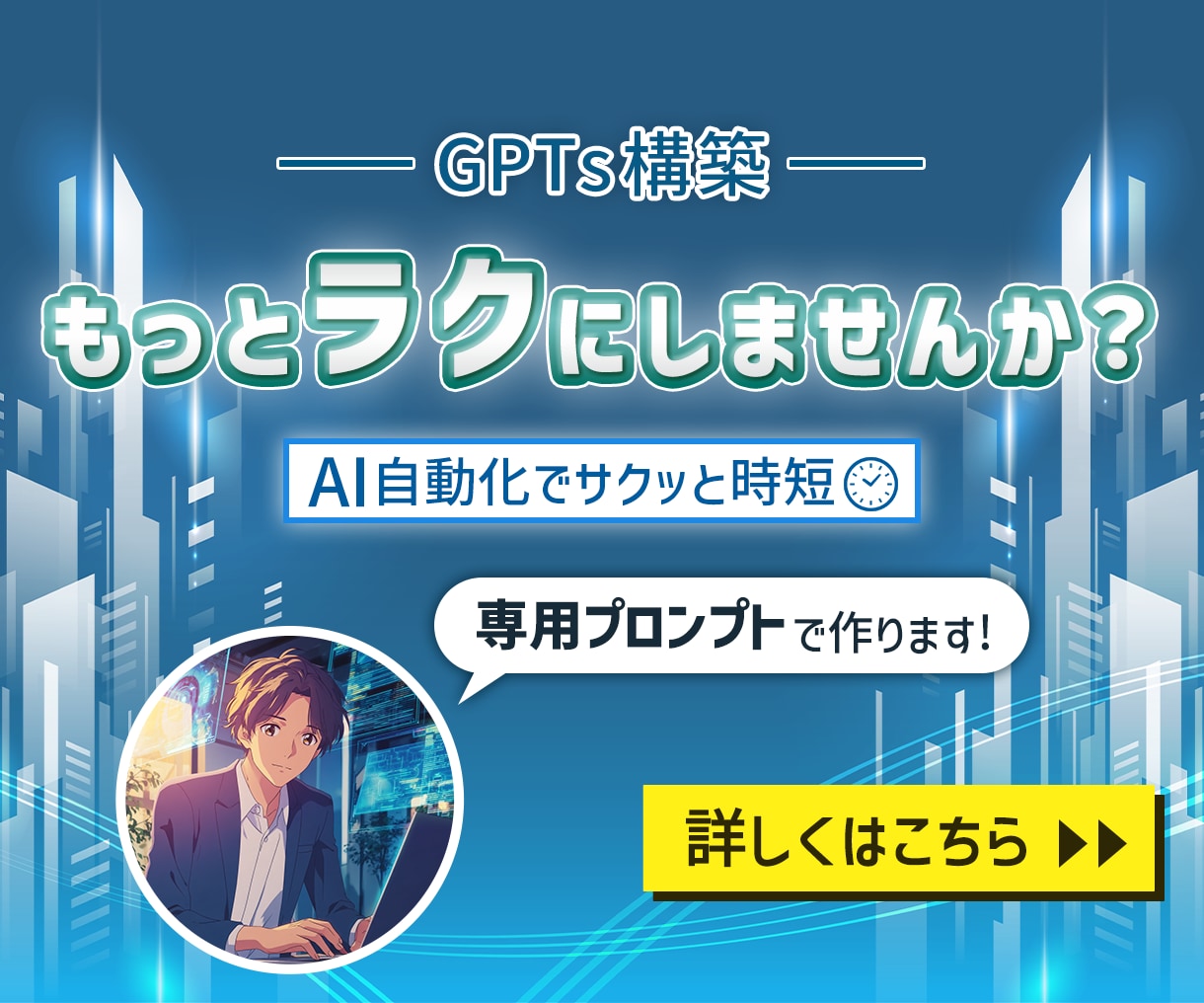 あなた専用のプロンプト(GPTs)を作ります 初心者様OK！ChatGPTであなたの業務時間を削減 イメージ1