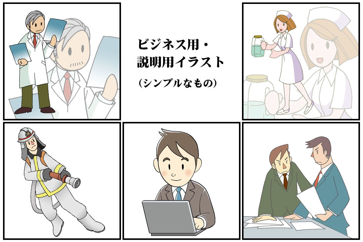 商用ＯＫ◆シンプルなイラスト作成いたします チラシやパンフ、SNSやプログに使える簡単なイラスト描きます イメージ2