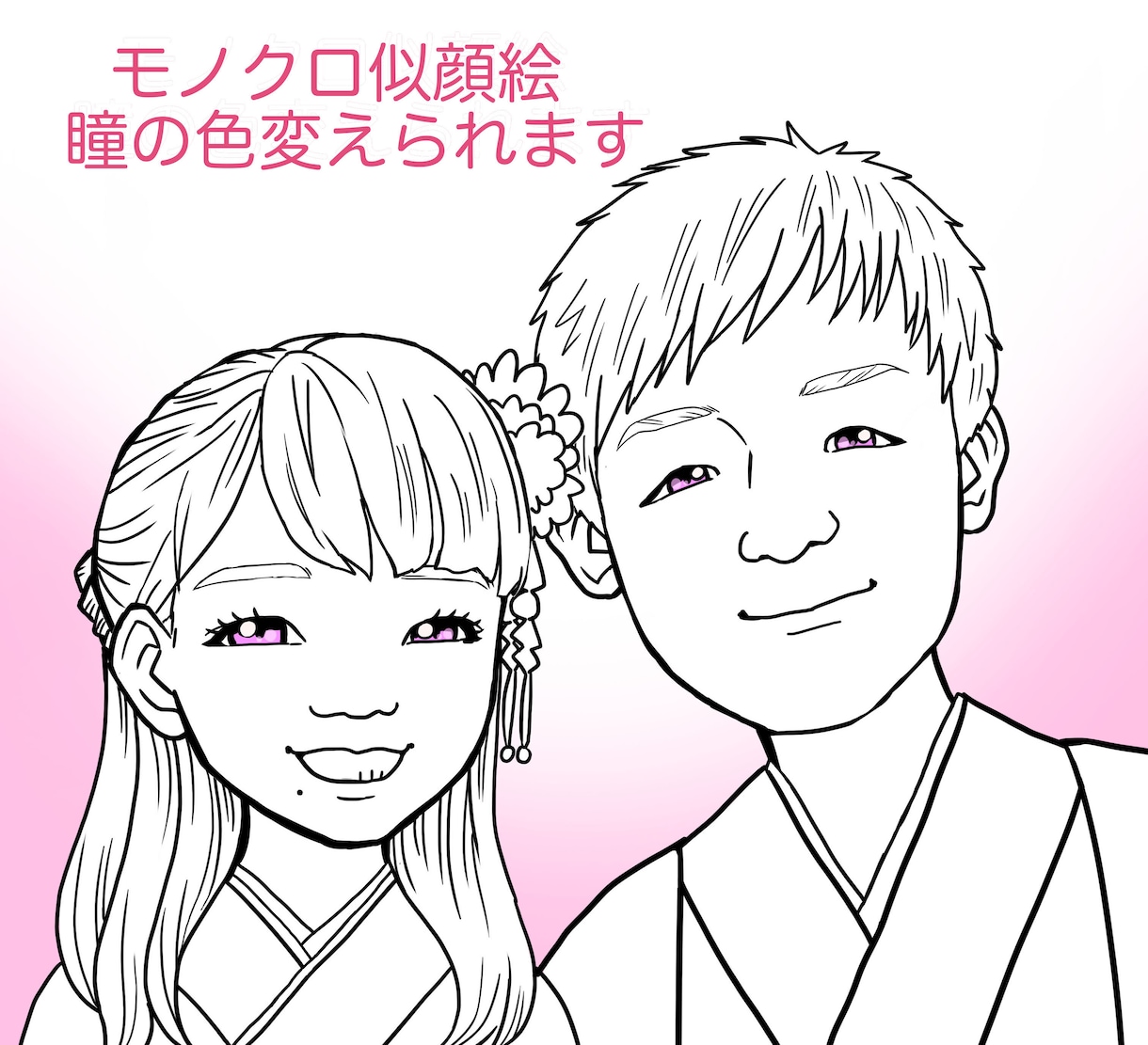 カップル・夫婦のかわいい似顔絵お描きします 記念日やお祝い事のプレゼントに♡ イメージ3