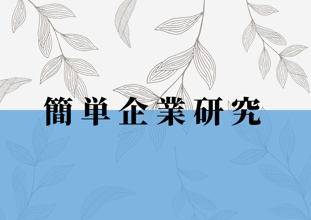 就活生必見！Notionの使い方教えます Notionテンプレートを活用して、誰よりも効率的な就活を！ イメージ6