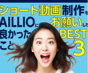 ショート動画を企画・撮影・編集・運用します SNS向けショート動画を企画～撮影～編集まで丸投げOK！ イメージ1