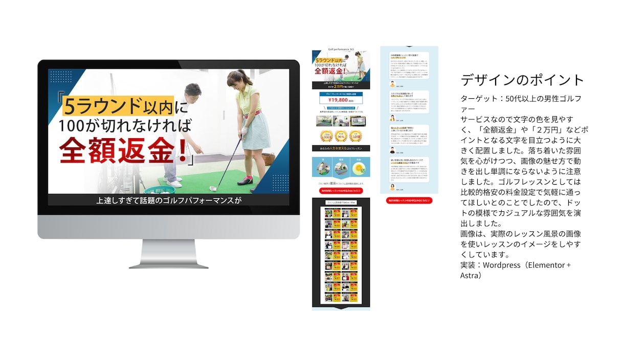 売れる女性向けLP制作します 訪問者に伝わるLP制作/ご予算内での制作ご相談ください イメージ5